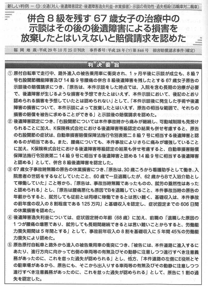 自保ジャーナル