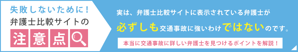 ポータルサイトの注意点