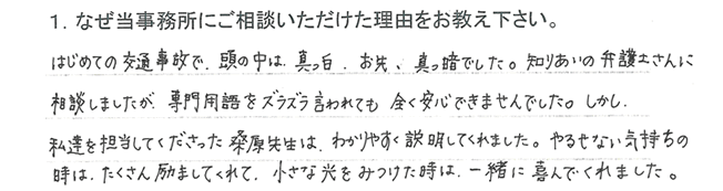 お客様からのアンケート