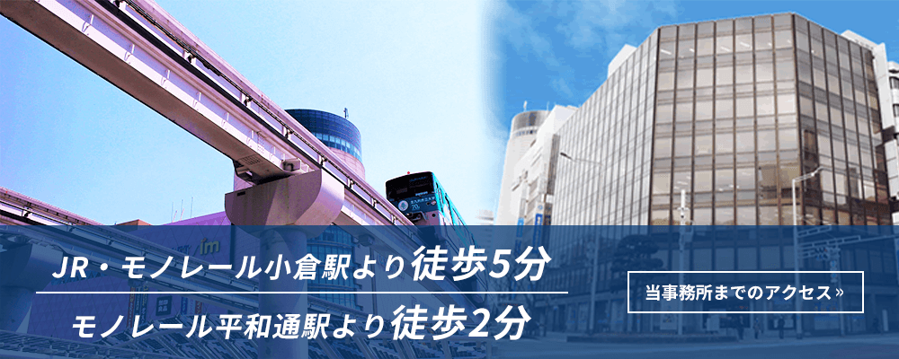 事務所までのアクセス