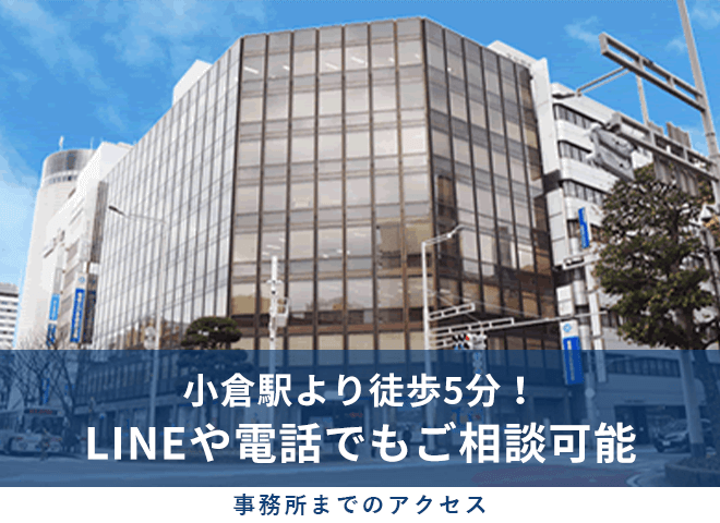 事務所までのアクセス